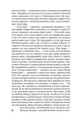 Три мушкетера с доставкой по Минску от 70 рублей бесплатно!